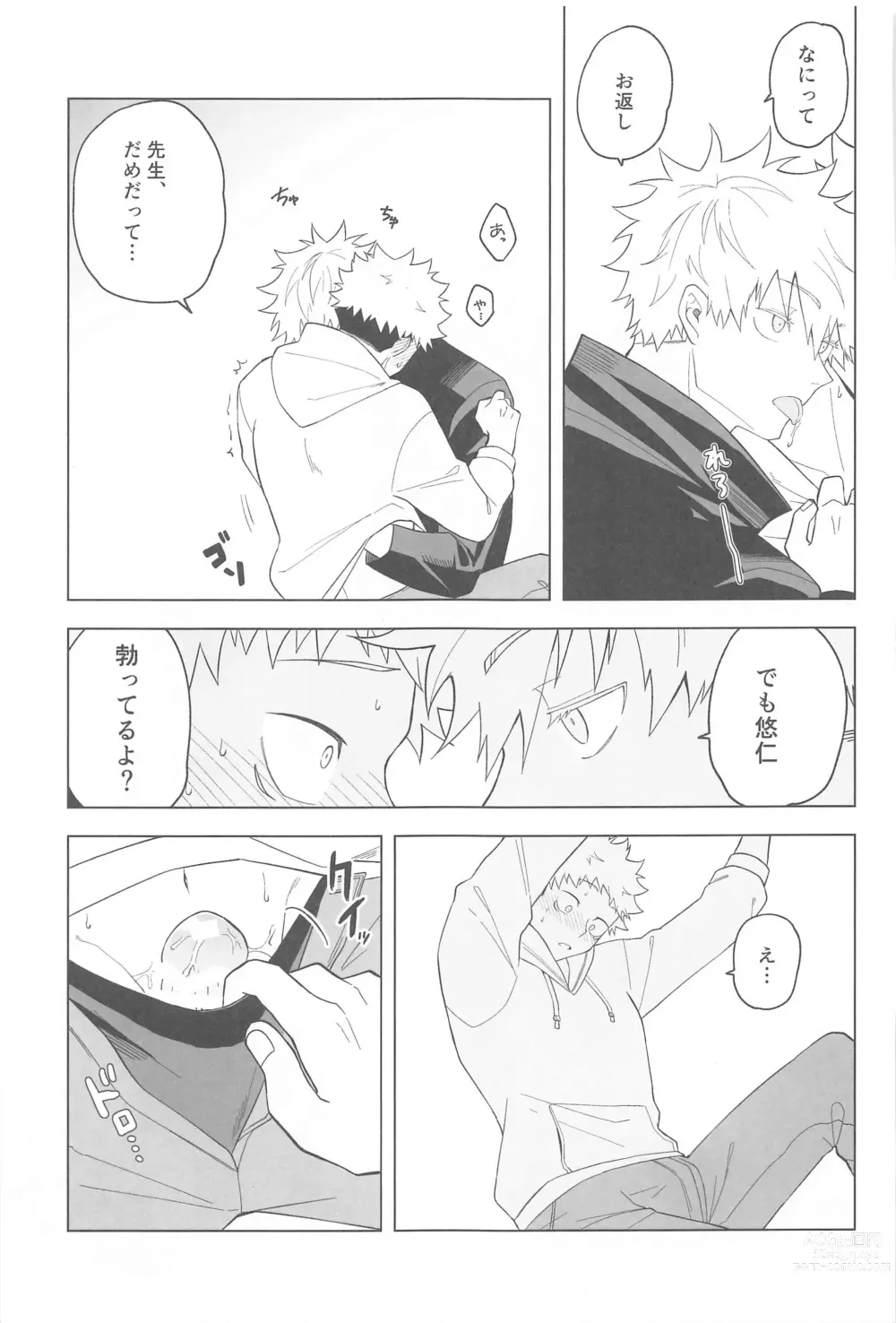 Page 39 of doujinshi KEMOMIMISHIPPO