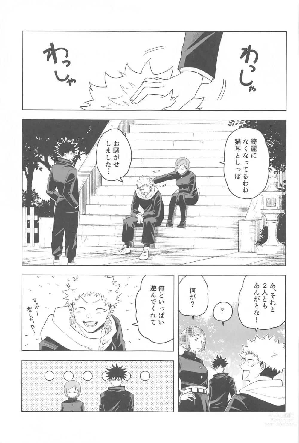 Page 43 of doujinshi KEMOMIMISHIPPO