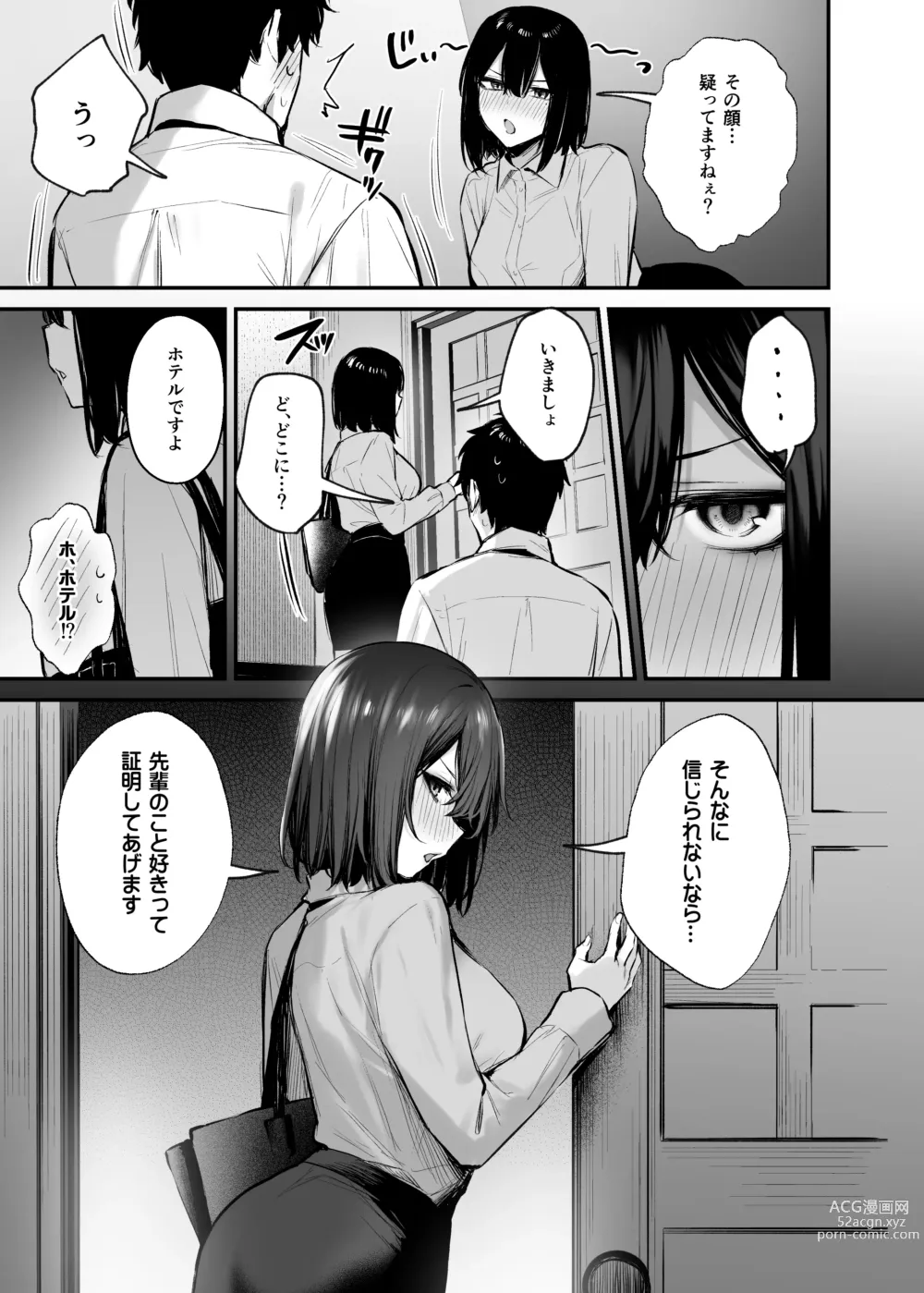 Page 25 of doujinshi - Until the drunken junior becomes obedient