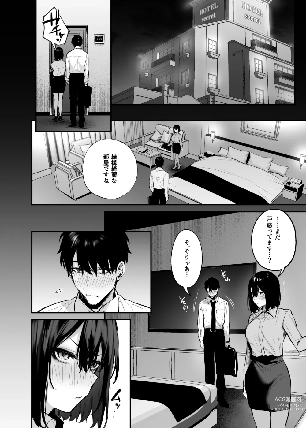 Page 26 of doujinshi - Until the drunken junior becomes obedient