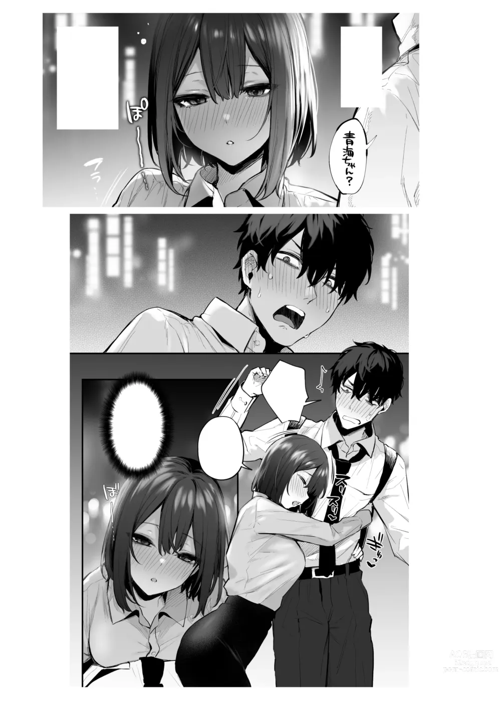 Page 71 of doujinshi - Until the drunken junior becomes obedient