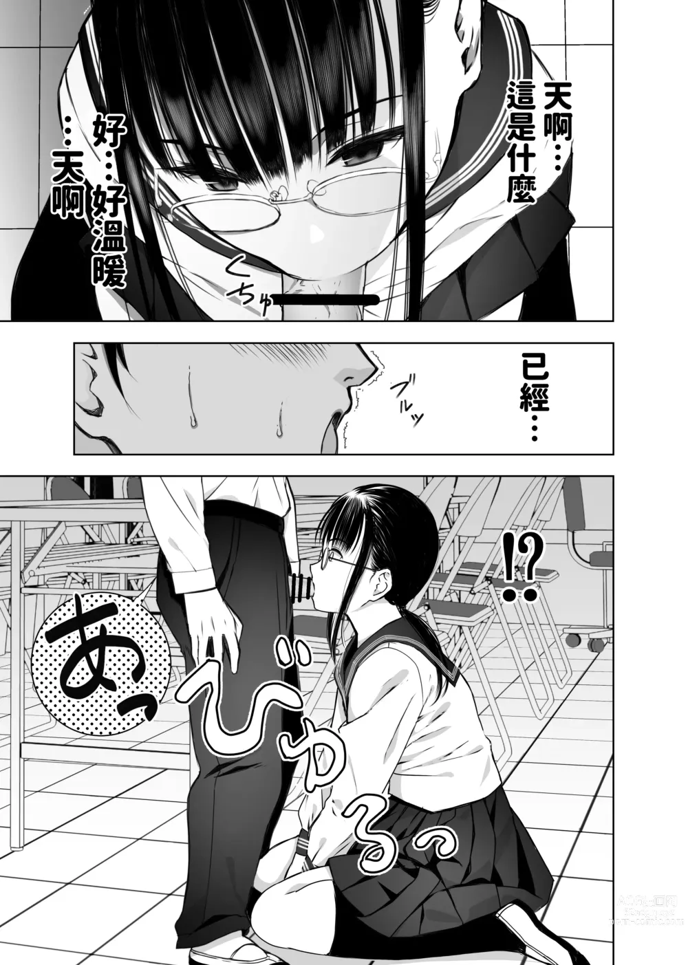 Page 14 of doujinshi Doukyuusei no Uraaka o Mitsuketa no Torihiki ni Eichi na Koto o Shite Morau Hanashi