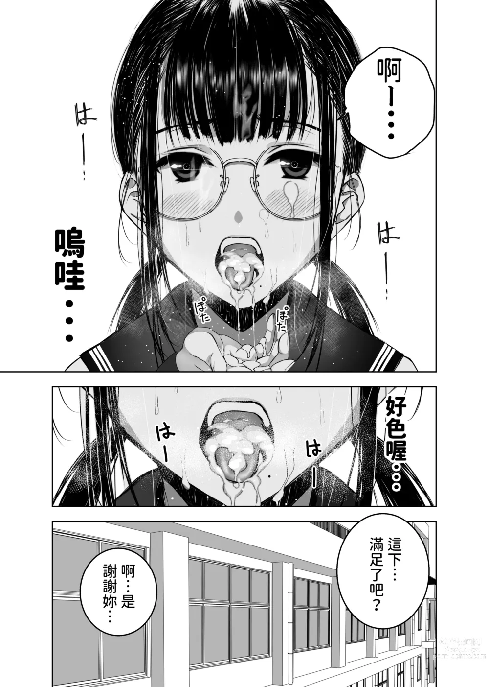 Page 16 of doujinshi Doukyuusei no Uraaka o Mitsuketa no Torihiki ni Eichi na Koto o Shite Morau Hanashi