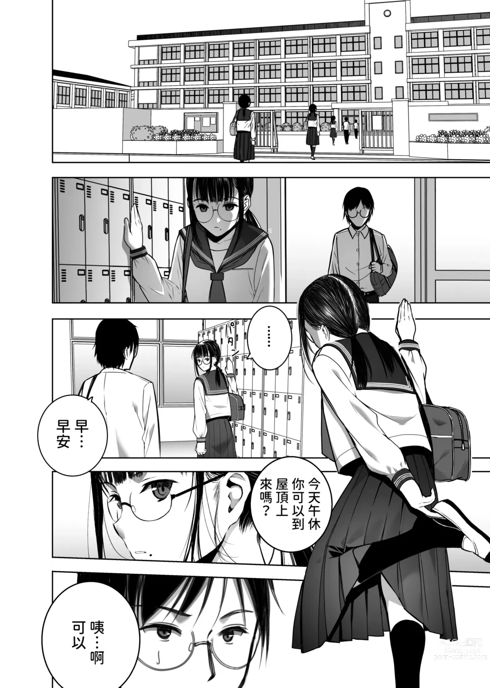 Page 17 of doujinshi Doukyuusei no Uraaka o Mitsuketa no Torihiki ni Eichi na Koto o Shite Morau Hanashi