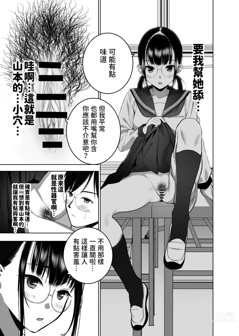 Page 28 of doujinshi Doukyuusei no Uraaka o Mitsuketa no Torihiki ni Eichi na Koto o Shite Morau Hanashi