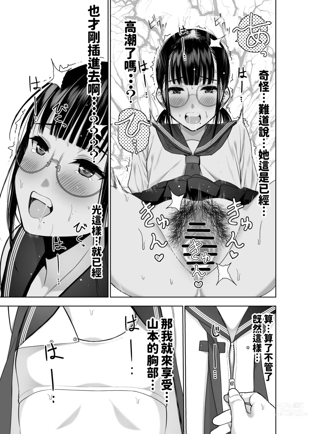 Page 32 of doujinshi Doukyuusei no Uraaka o Mitsuketa no Torihiki ni Eichi na Koto o Shite Morau Hanashi