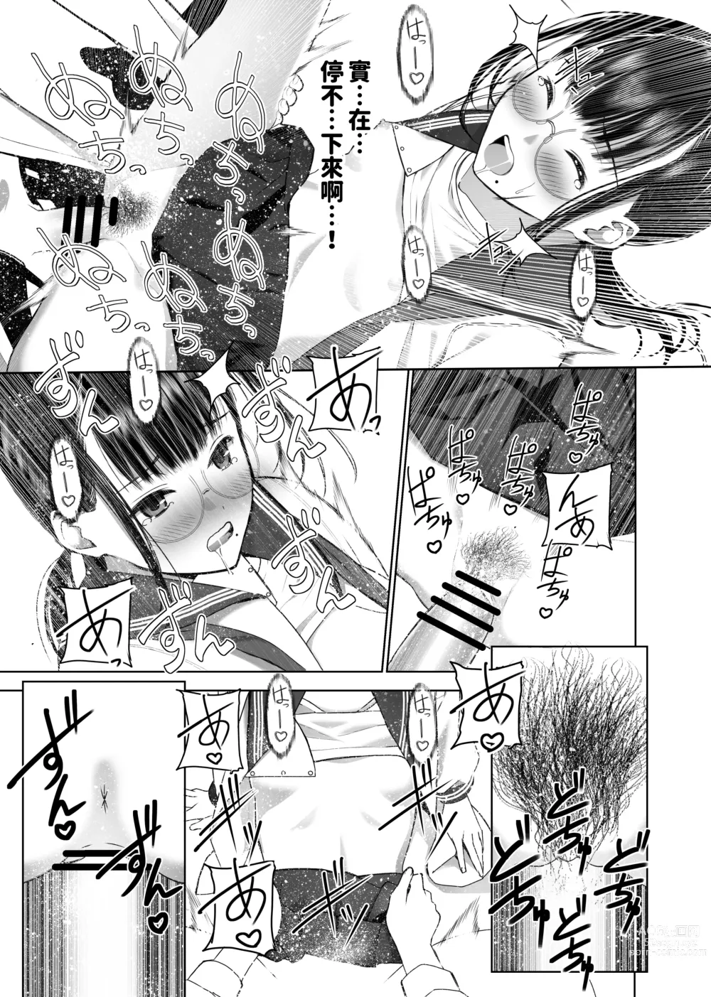 Page 34 of doujinshi Doukyuusei no Uraaka o Mitsuketa no Torihiki ni Eichi na Koto o Shite Morau Hanashi