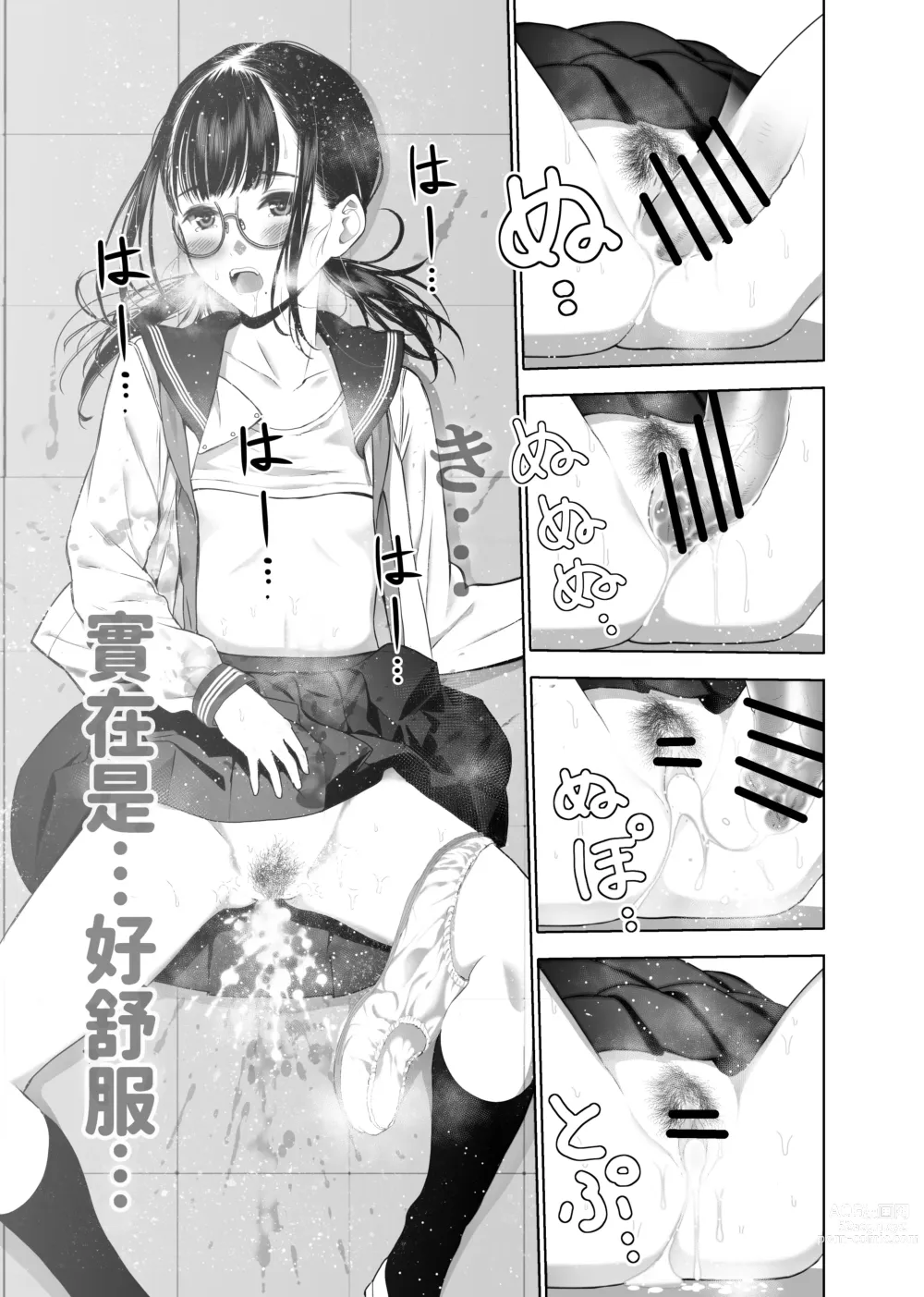 Page 38 of doujinshi Doukyuusei no Uraaka o Mitsuketa no Torihiki ni Eichi na Koto o Shite Morau Hanashi