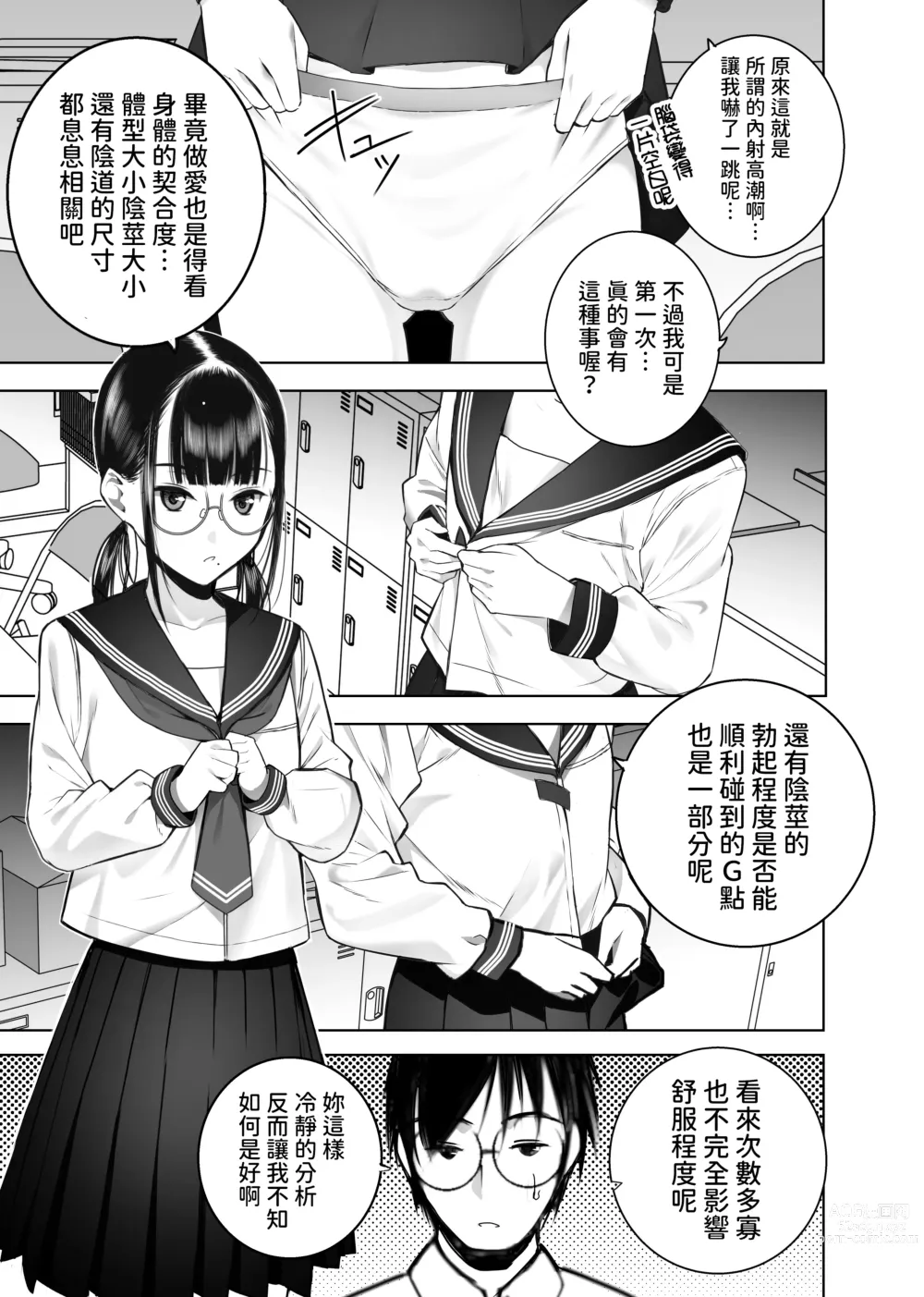 Page 39 of doujinshi Doukyuusei no Uraaka o Mitsuketa no Torihiki ni Eichi na Koto o Shite Morau Hanashi