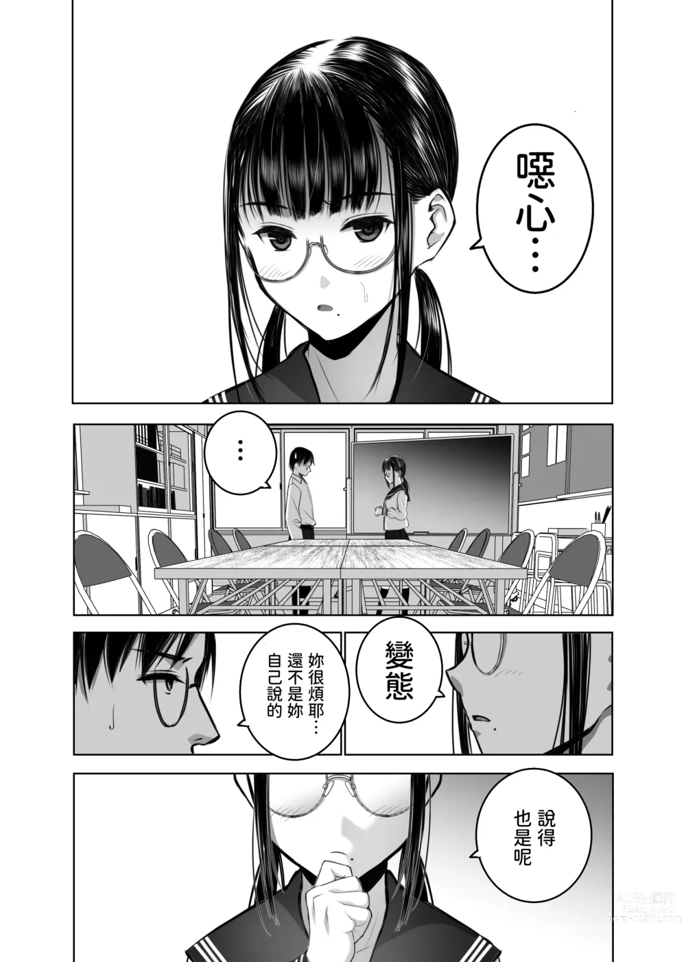 Page 7 of doujinshi Doukyuusei no Uraaka o Mitsuketa no Torihiki ni Eichi na Koto o Shite Morau Hanashi
