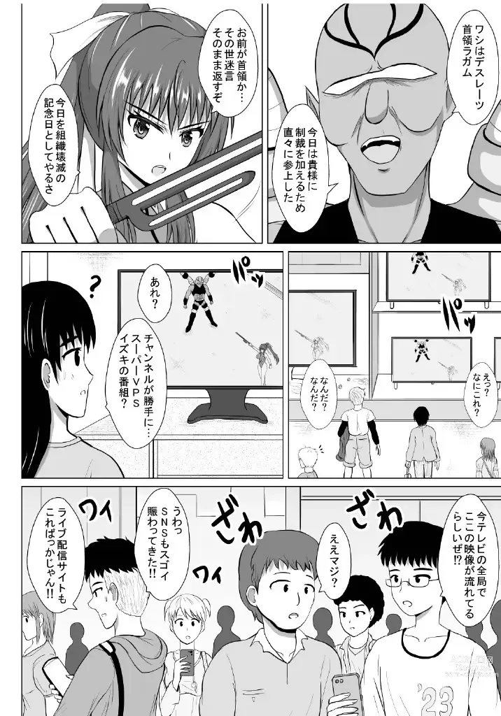 Page 15 of doujinshi Minna ni Shitawareru Heroine ga Buzama Daihaiboku! Dohentai Baka Onna ni Ochi, Ikihajisarashite Jinsei Shuuryou ~Zenpen~