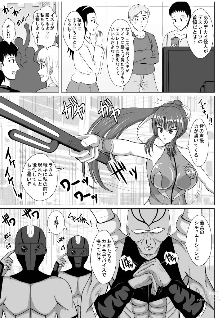 Page 16 of doujinshi Minna ni Shitawareru Heroine ga Buzama Daihaiboku! Dohentai Baka Onna ni Ochi, Ikihajisarashite Jinsei Shuuryou ~Zenpen~
