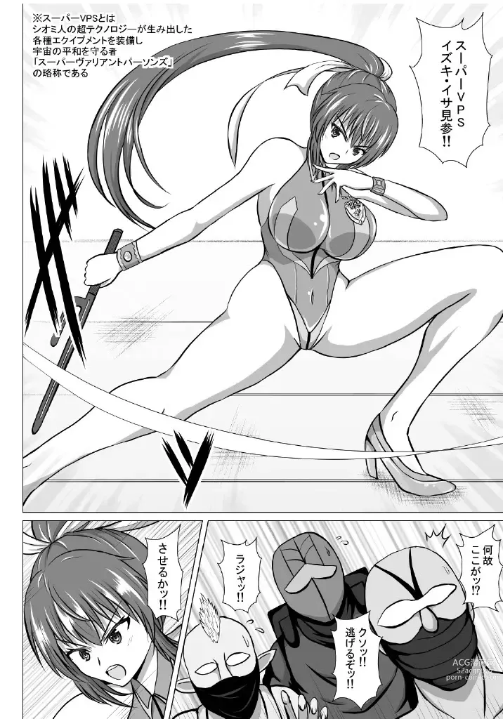 Page 3 of doujinshi Minna ni Shitawareru Heroine ga Buzama Daihaiboku! Dohentai Baka Onna ni Ochi, Ikihajisarashite Jinsei Shuuryou ~Zenpen~
