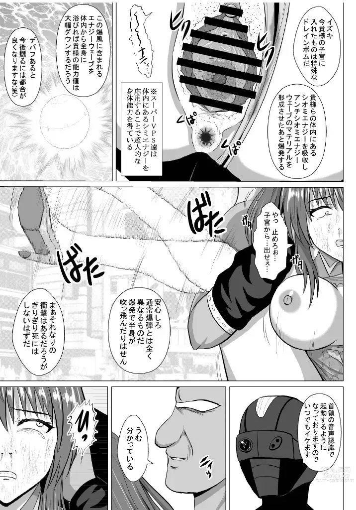 Page 28 of doujinshi Minna ni Shitawareru Heroine ga Buzama Daihaiboku! Dohentai Baka Onna ni Ochi, Ikihajisarashite Jinsei Shuuryou ~Zenpen~