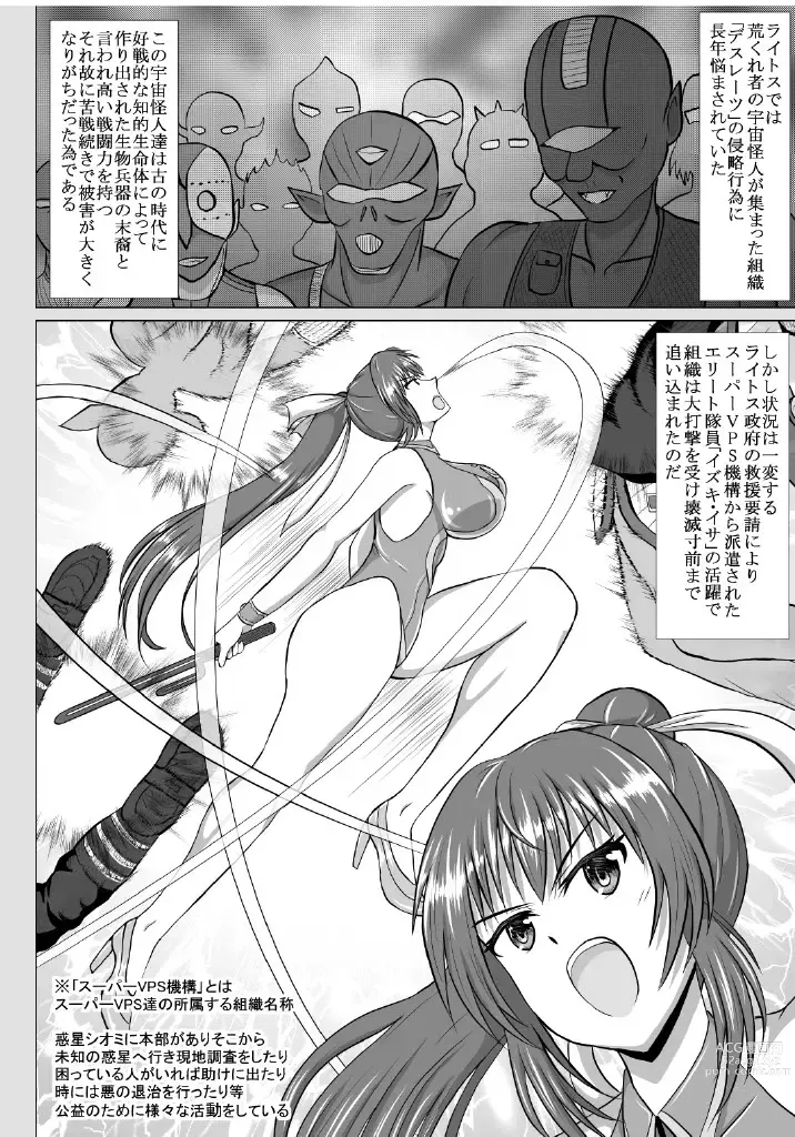 Page 5 of doujinshi Minna ni Shitawareru Heroine ga Buzama Daihaiboku! Dohentai Baka Onna ni Ochi, Ikihajisarashite Jinsei Shuuryou ~Zenpen~