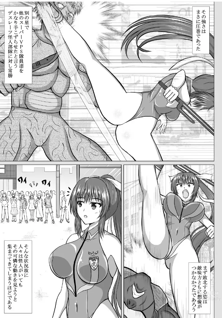 Page 6 of doujinshi Minna ni Shitawareru Heroine ga Buzama Daihaiboku! Dohentai Baka Onna ni Ochi, Ikihajisarashite Jinsei Shuuryou ~Zenpen~
