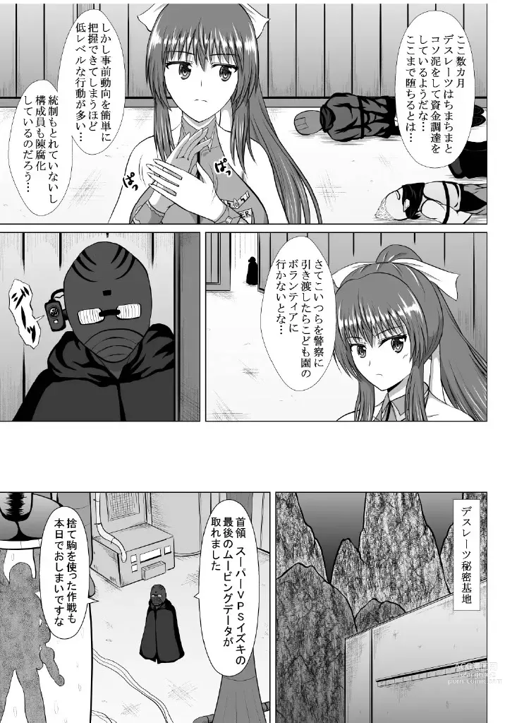 Page 8 of doujinshi Minna ni Shitawareru Heroine ga Buzama Daihaiboku! Dohentai Baka Onna ni Ochi, Ikihajisarashite Jinsei Shuuryou ~Zenpen~