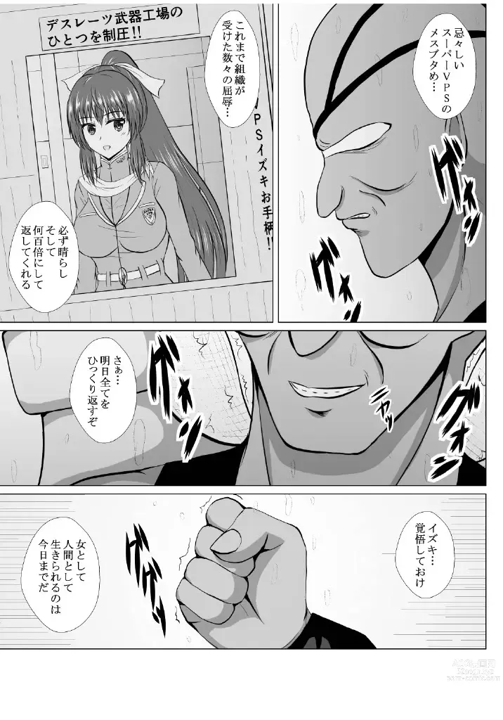 Page 10 of doujinshi Minna ni Shitawareru Heroine ga Buzama Daihaiboku! Dohentai Baka Onna ni Ochi, Ikihajisarashite Jinsei Shuuryou ~Zenpen~