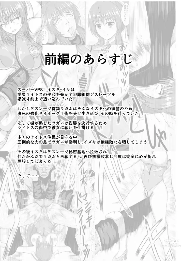 Page 2 of doujinshi Minna ni Shitawareru Heroine ga Buzama Daihaiboku! Dohentai Baka Onna ni Ochi, Ikihajisarashite Jinsei Shuuryou ~Kouhen~