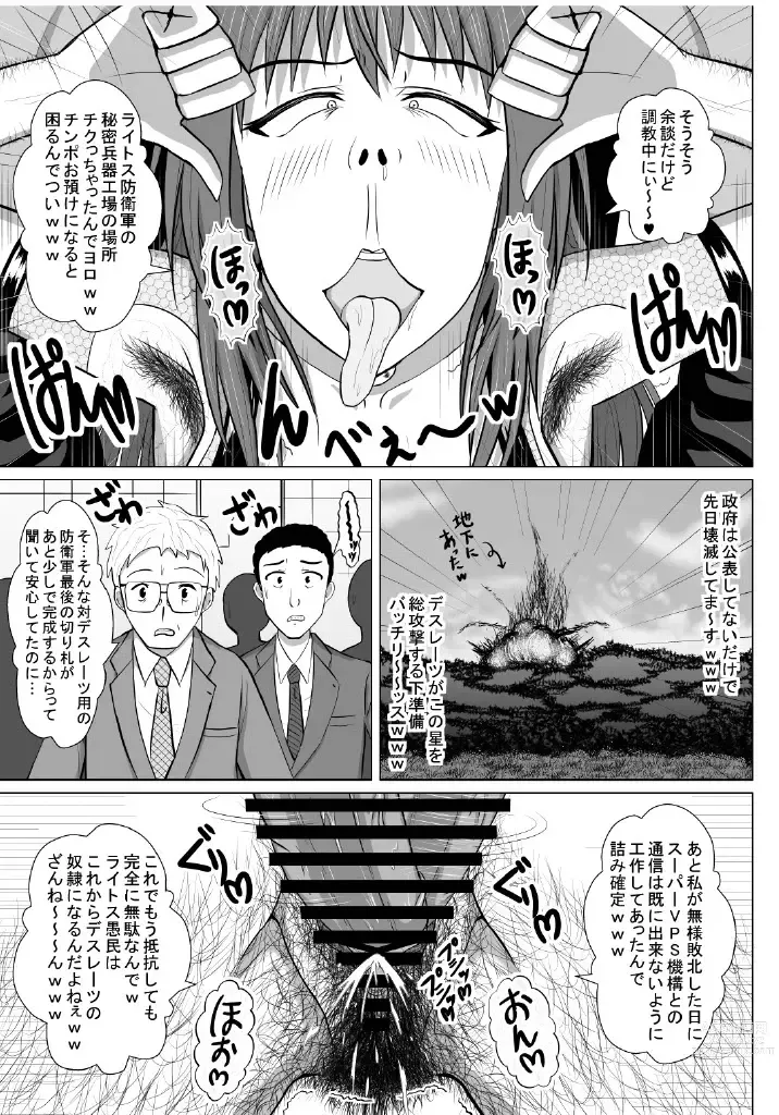 Page 34 of doujinshi Minna ni Shitawareru Heroine ga Buzama Daihaiboku! Dohentai Baka Onna ni Ochi, Ikihajisarashite Jinsei Shuuryou ~Kouhen~