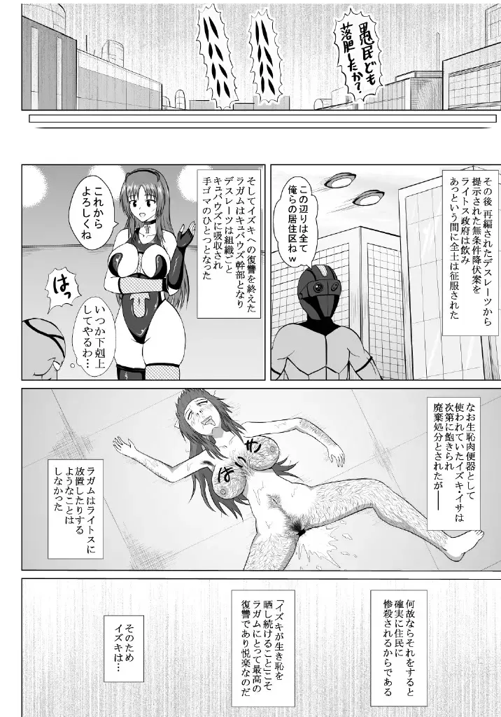 Page 37 of doujinshi Minna ni Shitawareru Heroine ga Buzama Daihaiboku! Dohentai Baka Onna ni Ochi, Ikihajisarashite Jinsei Shuuryou ~Kouhen~
