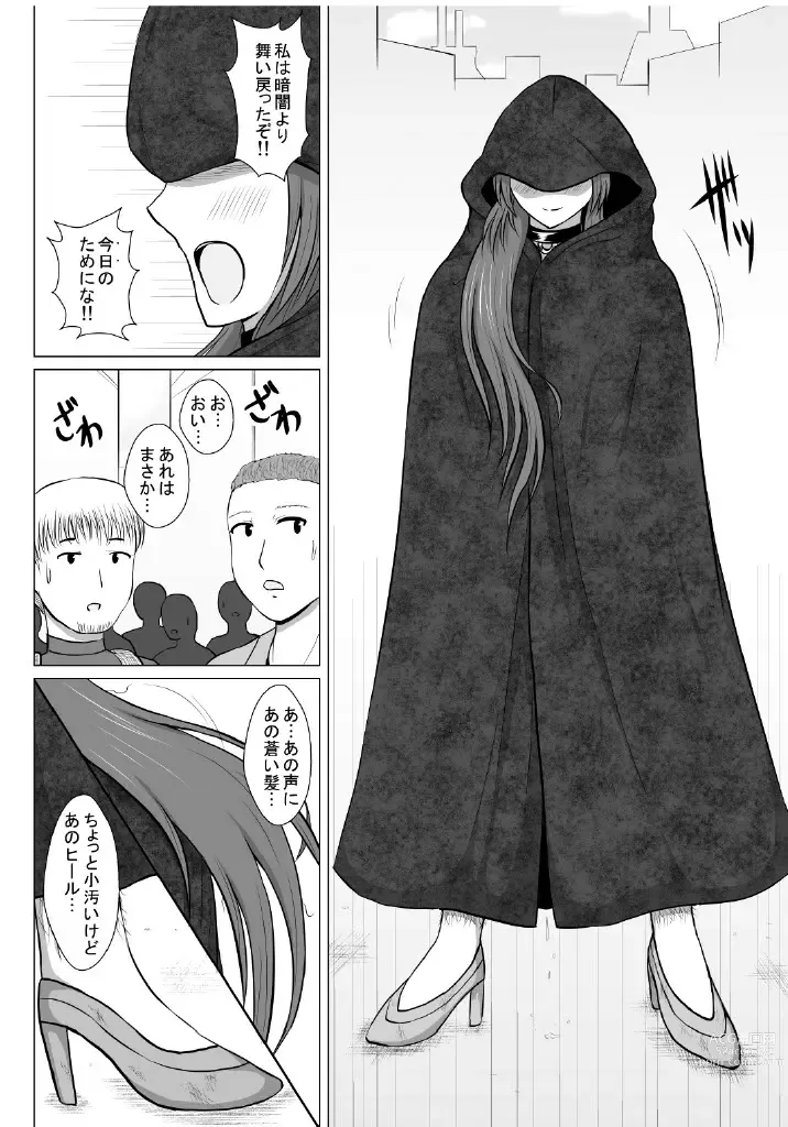 Page 9 of doujinshi Minna ni Shitawareru Heroine ga Buzama Daihaiboku! Dohentai Baka Onna ni Ochi, Ikihajisarashite Jinsei Shuuryou ~Kouhen~