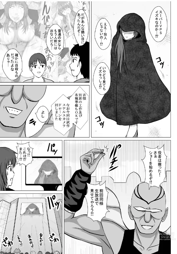 Page 10 of doujinshi Minna ni Shitawareru Heroine ga Buzama Daihaiboku! Dohentai Baka Onna ni Ochi, Ikihajisarashite Jinsei Shuuryou ~Kouhen~