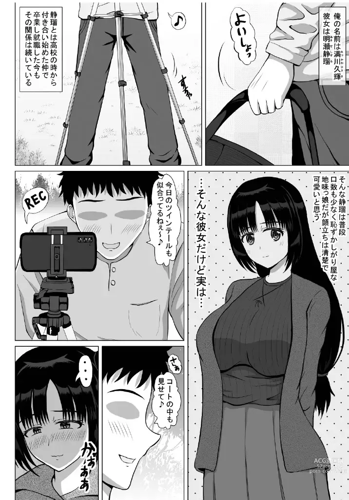 Page 3 of doujinshi Hentai Couple wa Ogeretsu Buzama na Hentai Play  o Tanoshinde Imasu