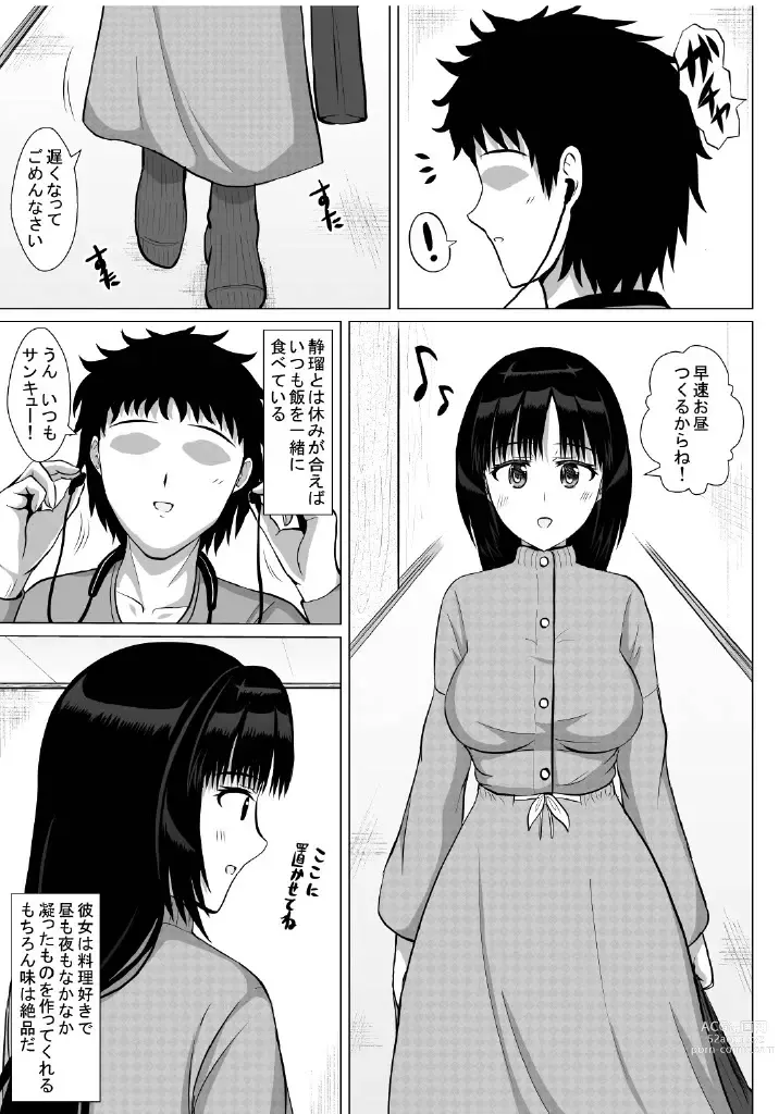 Page 28 of doujinshi Hentai Couple wa Ogeretsu Buzama na Hentai Play  o Tanoshinde Imasu