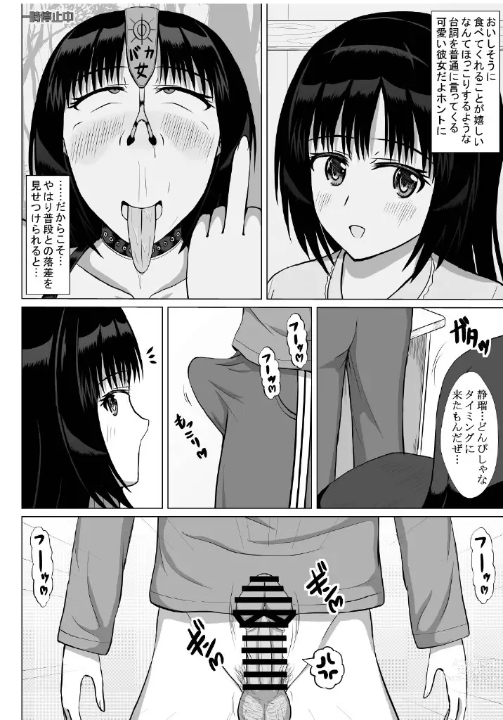 Page 29 of doujinshi Hentai Couple wa Ogeretsu Buzama na Hentai Play  o Tanoshinde Imasu