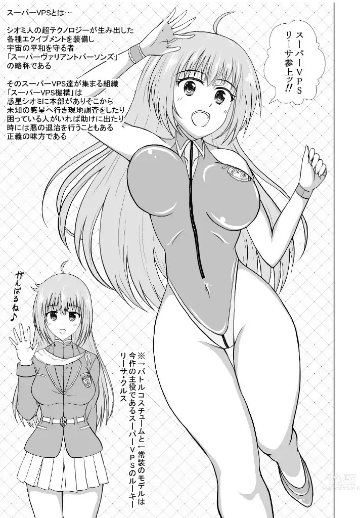 Page 2 of doujinshi Haiboku Heroine  na Kanojo,  Buzama Nikubenki Ochi