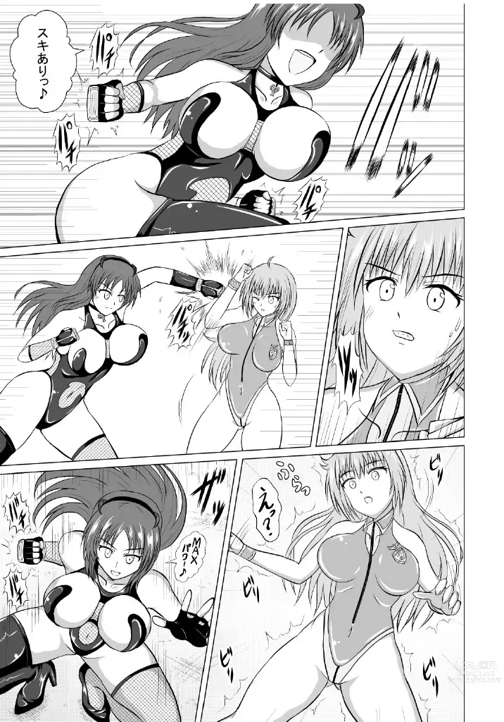 Page 12 of doujinshi Haiboku Heroine  na Kanojo,  Buzama Nikubenki Ochi