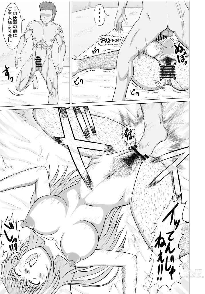 Page 40 of doujinshi Haiboku Heroine  na Kanojo,  Buzama Nikubenki Ochi