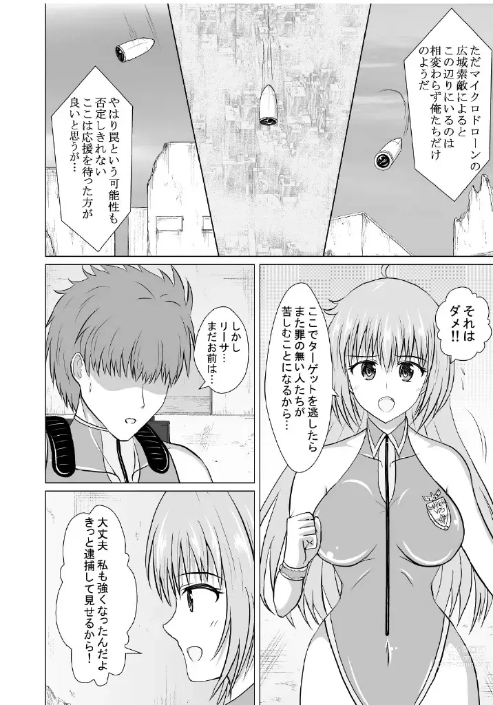 Page 5 of doujinshi Haiboku Heroine  na Kanojo,  Buzama Nikubenki Ochi