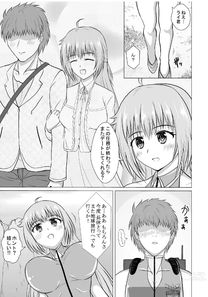 Page 6 of doujinshi Haiboku Heroine  na Kanojo,  Buzama Nikubenki Ochi