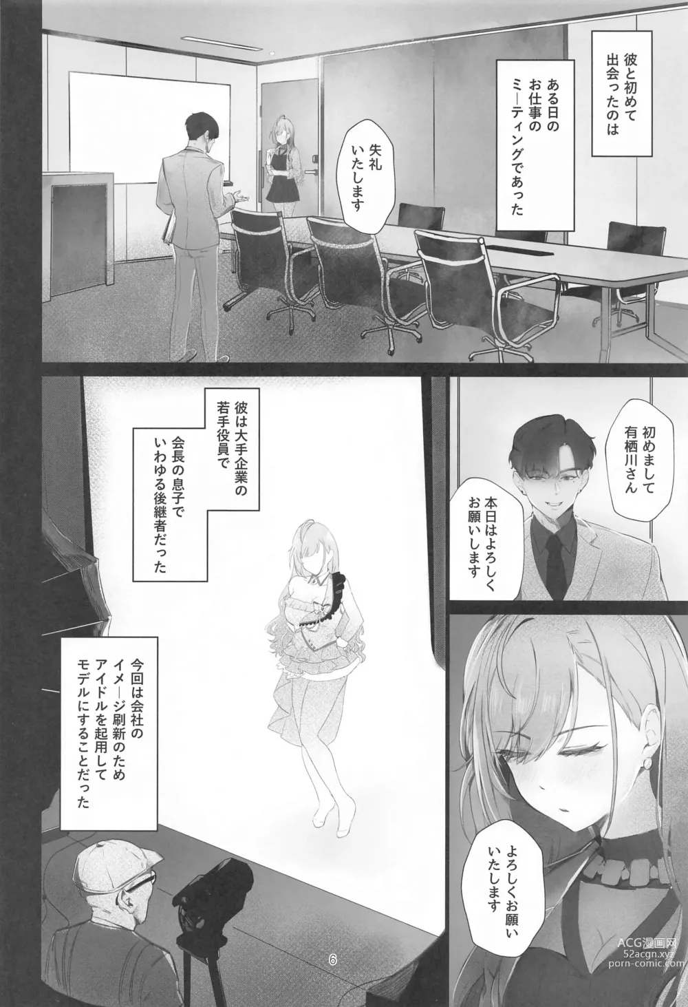 Page 5 of doujinshi takeover