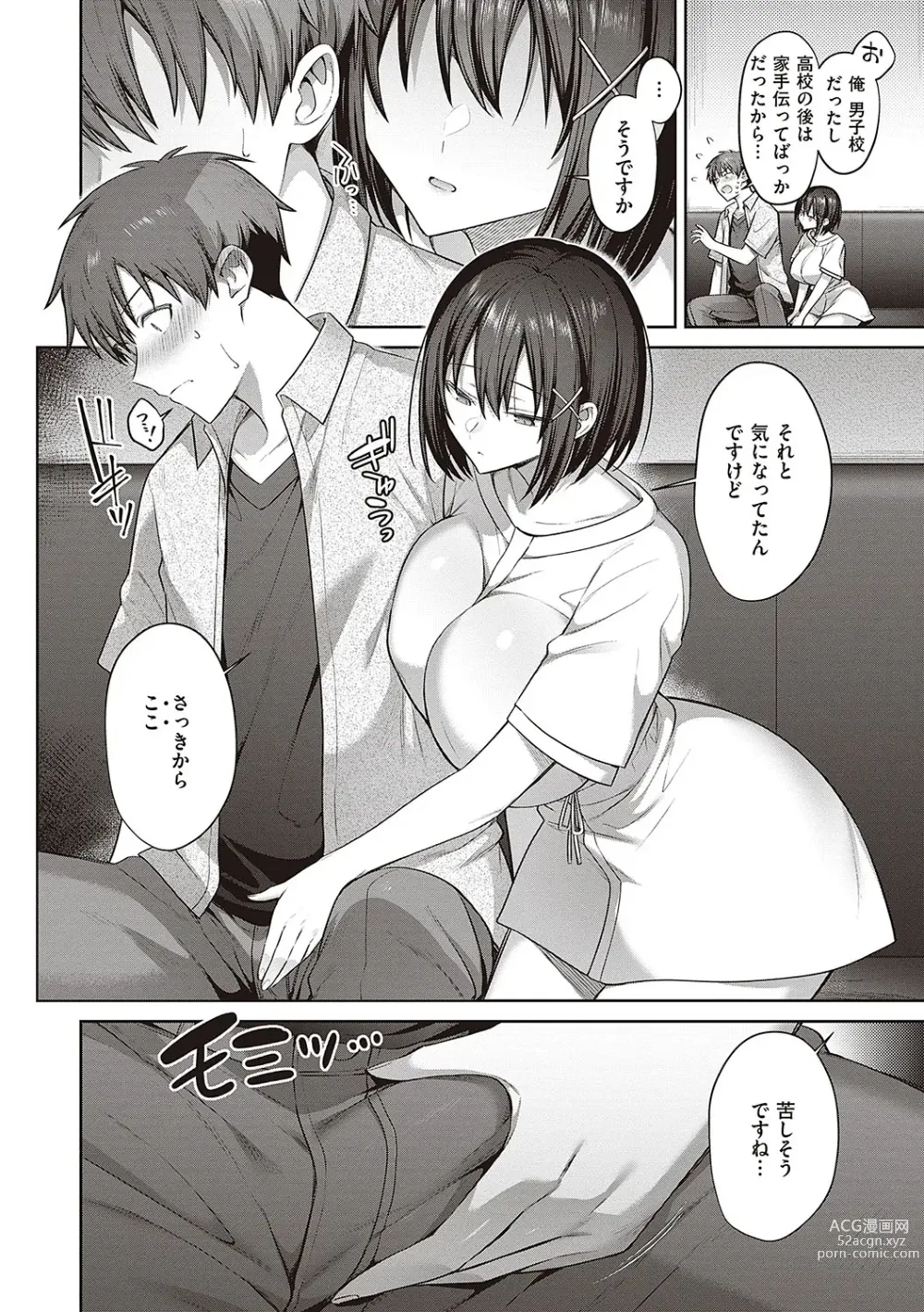 Page 39 of manga Tsubomi Zakari +  Digital Tokusouban  Gentai Tokuten  Character Settei Shuu & Raugh Shuu