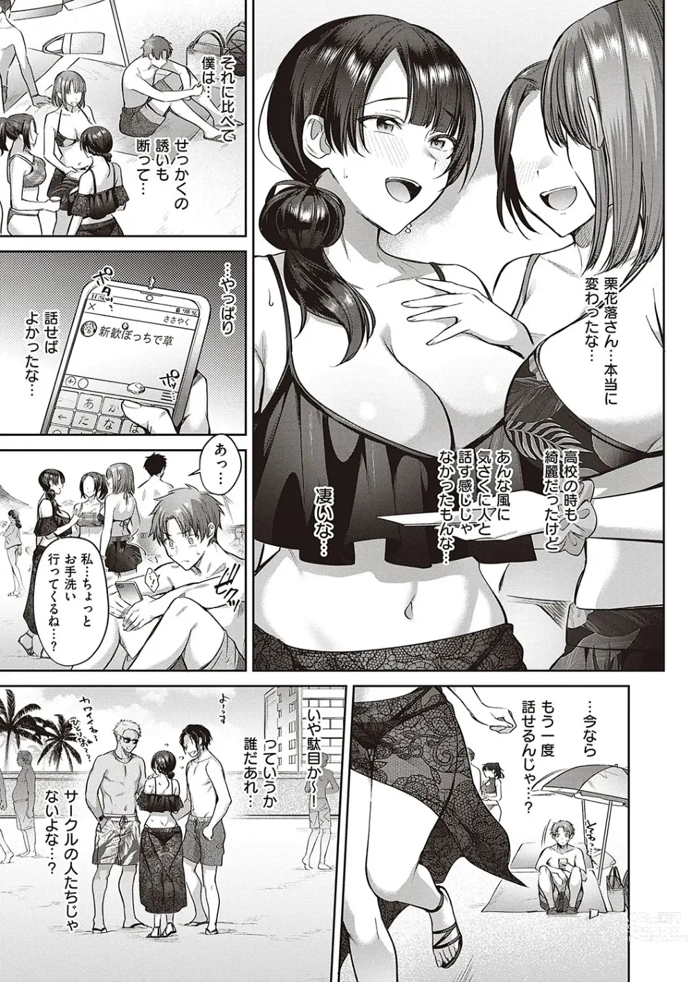 Page 6 of manga Tsubomi Zakari +  Digital Tokusouban  Gentai Tokuten  Character Settei Shuu & Raugh Shuu