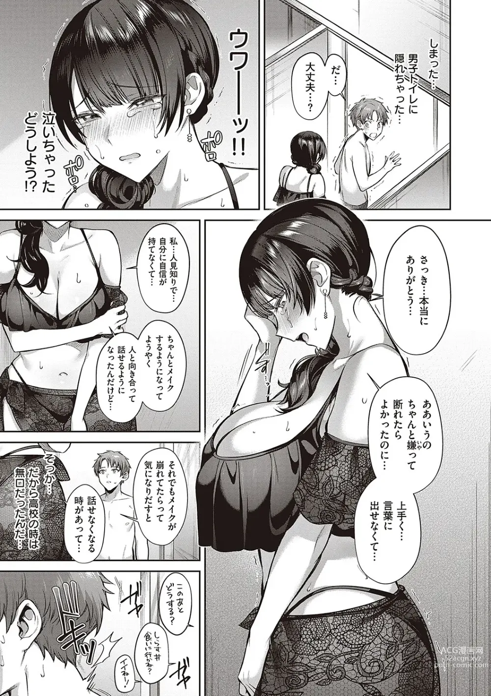 Page 8 of manga Tsubomi Zakari +  Digital Tokusouban  Gentai Tokuten  Character Settei Shuu & Raugh Shuu