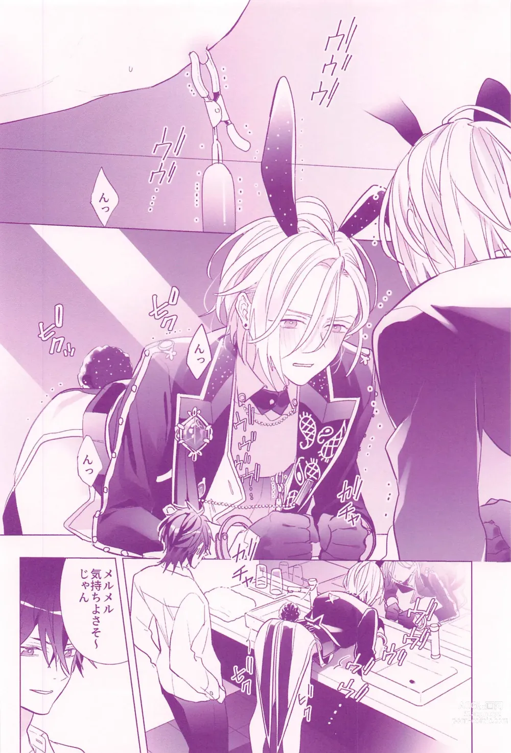 Page 13 of doujinshi RISKY x BUNNY