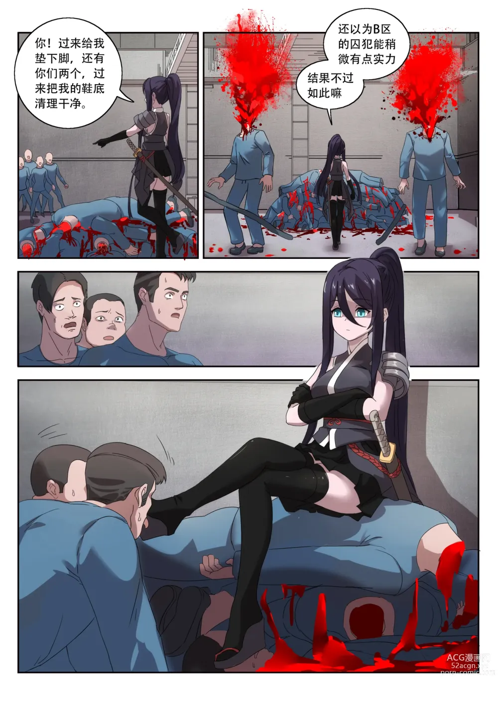 Page 31 of manga The Cruel Empire Executioners 8