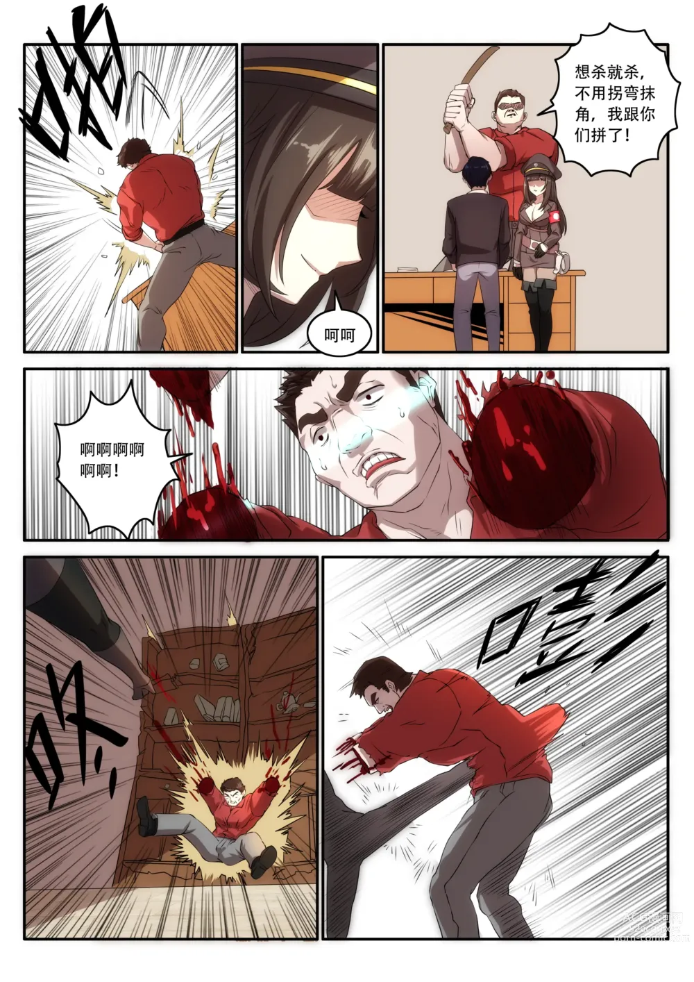 Page 6 of manga The Cruel Empire Executioners 7