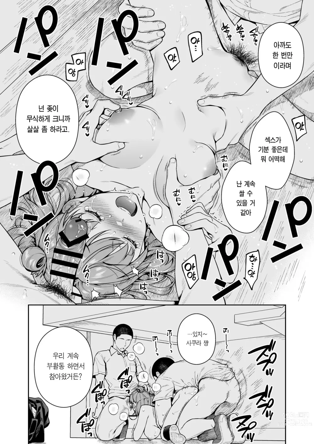 Page 13 of doujinshi TRADE OFF 2 -모두의 욕망과 너의 바람-