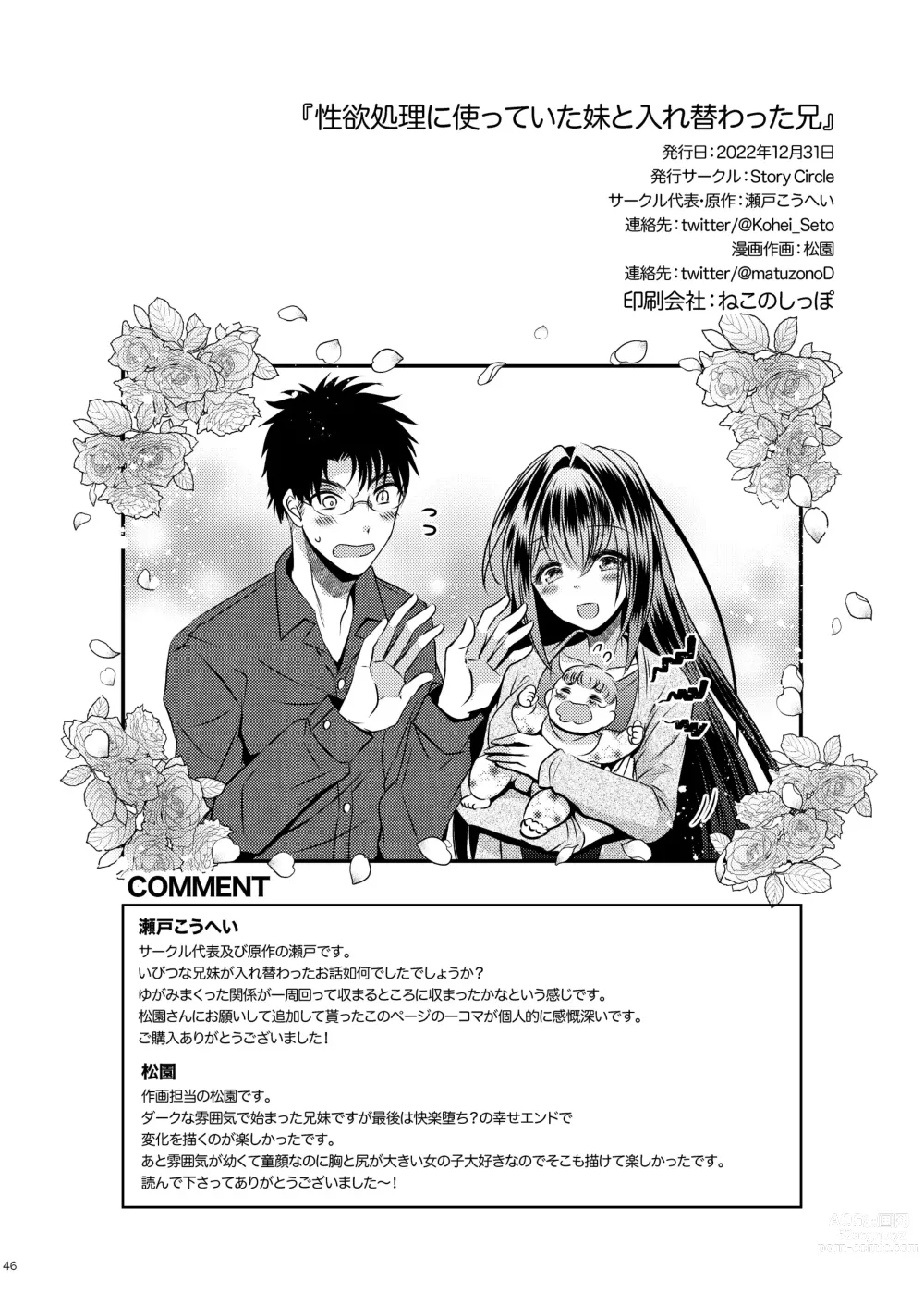 Page 46 of manga Seiyoku Shori ni Tsukatteita Imouto to Irekawatta Ani