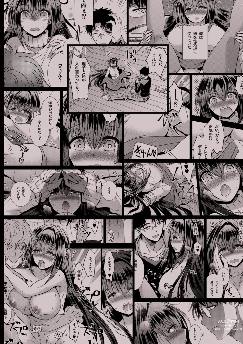 Page 48 of manga Seiyoku Shori ni Tsukatteita Imouto to Irekawatta Ani