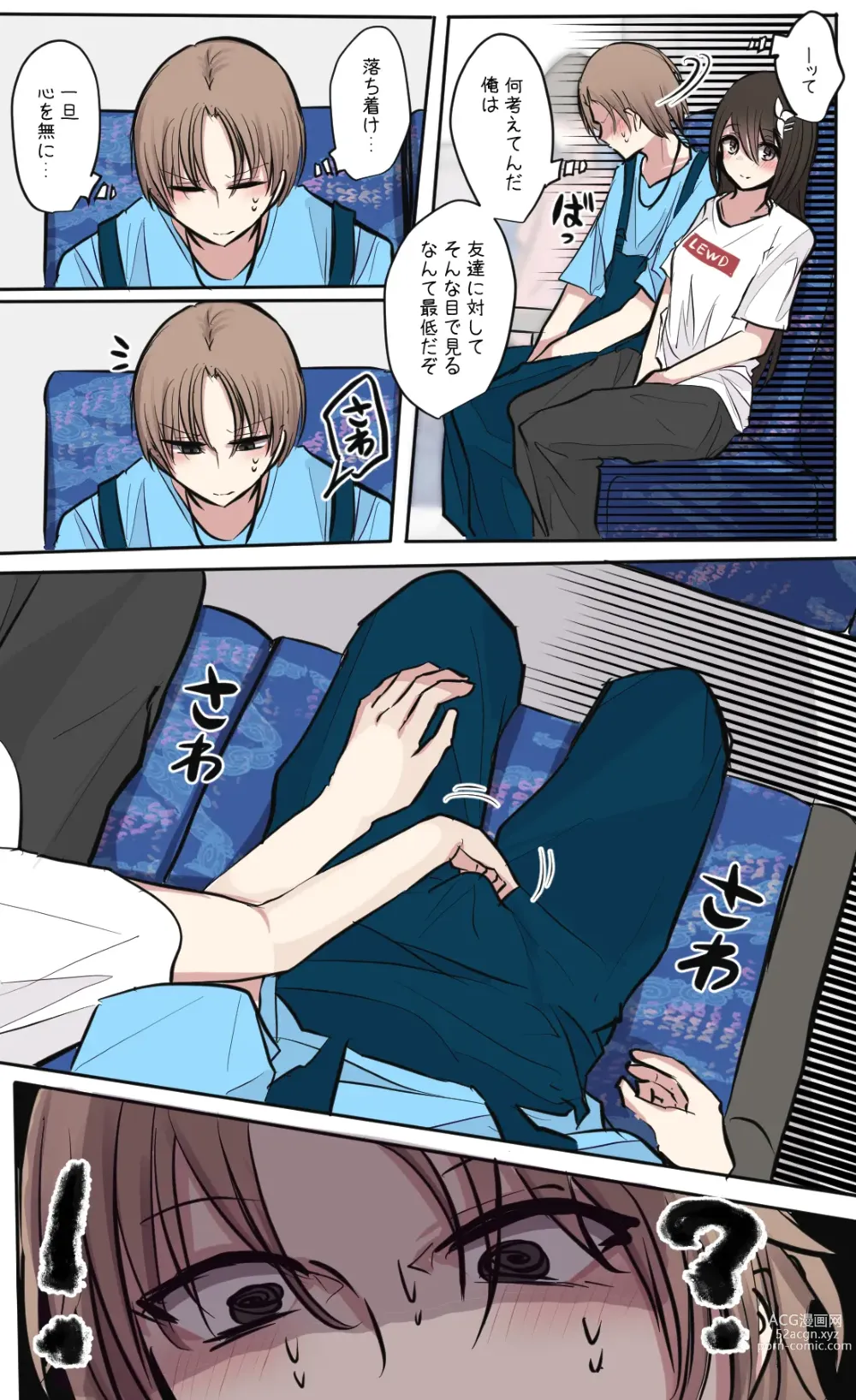 Page 61 of doujinshi 性欲バグってる４人組でキャンプ行く話 【醫學院好難讀CMUMT43個人翻譯】