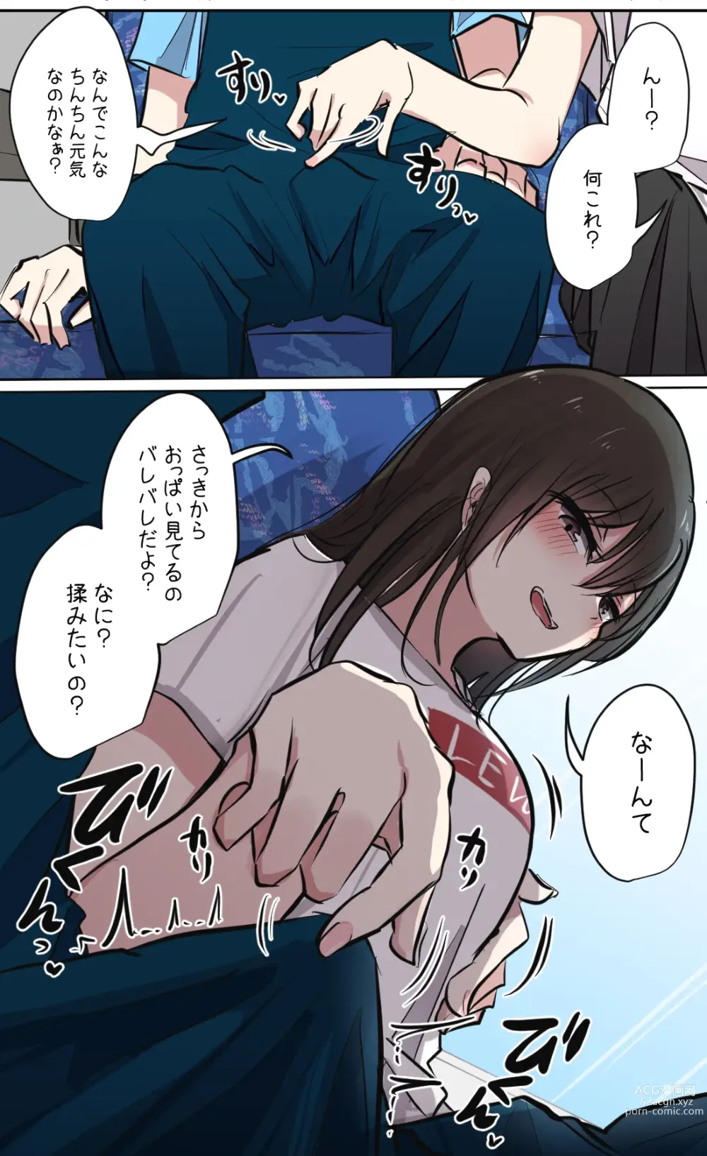 Page 62 of doujinshi 性欲バグってる４人組でキャンプ行く話 【醫學院好難讀CMUMT43個人翻譯】