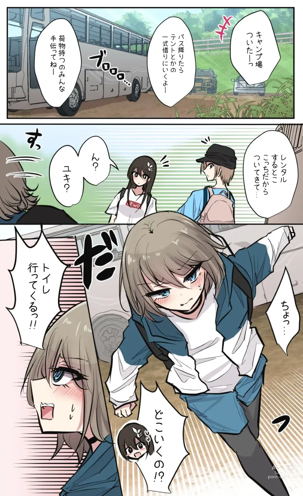 Page 64 of doujinshi 性欲バグってる４人組でキャンプ行く話 【醫學院好難讀CMUMT43個人翻譯】