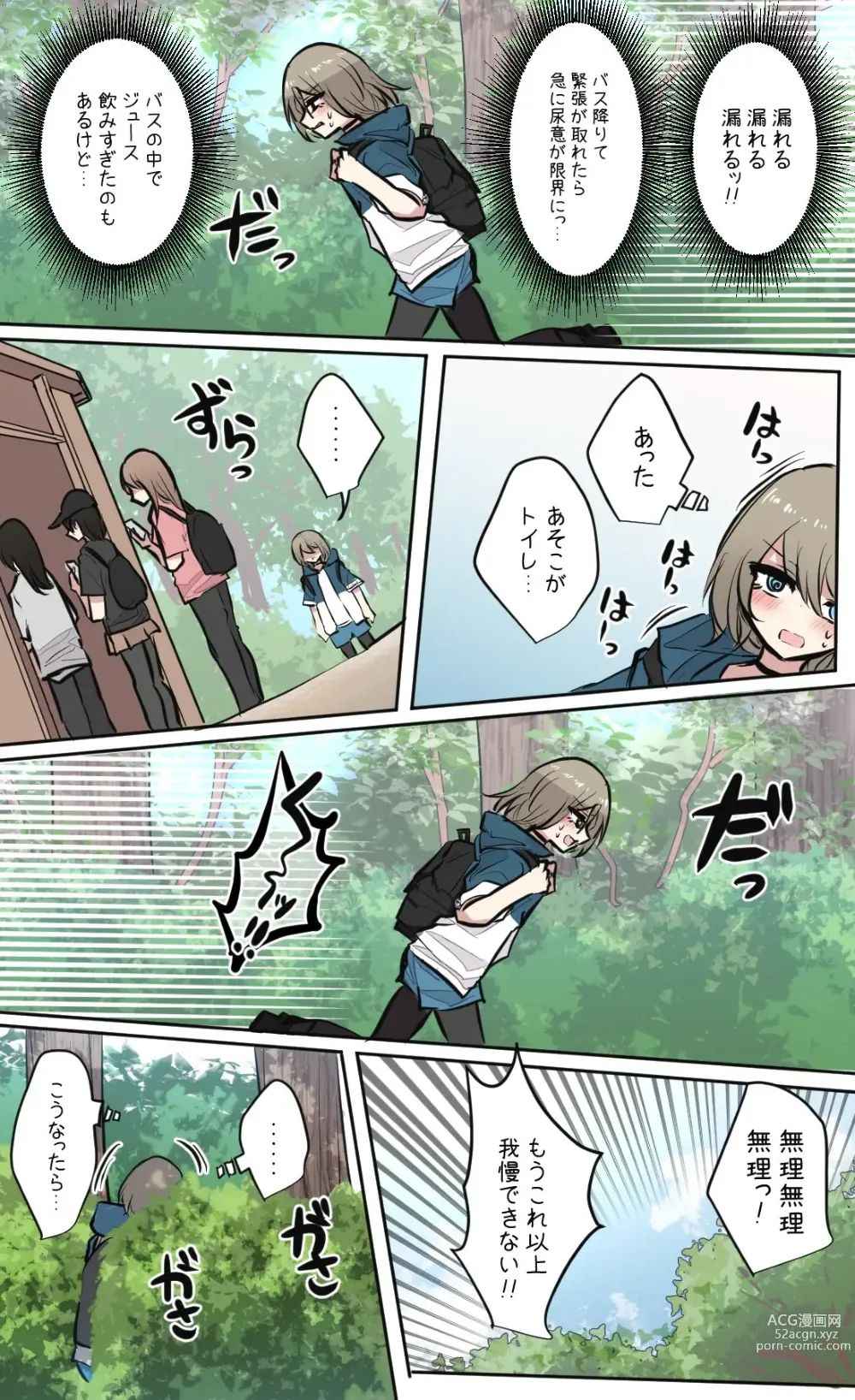 Page 65 of doujinshi 性欲バグってる４人組でキャンプ行く話 【醫學院好難讀CMUMT43個人翻譯】