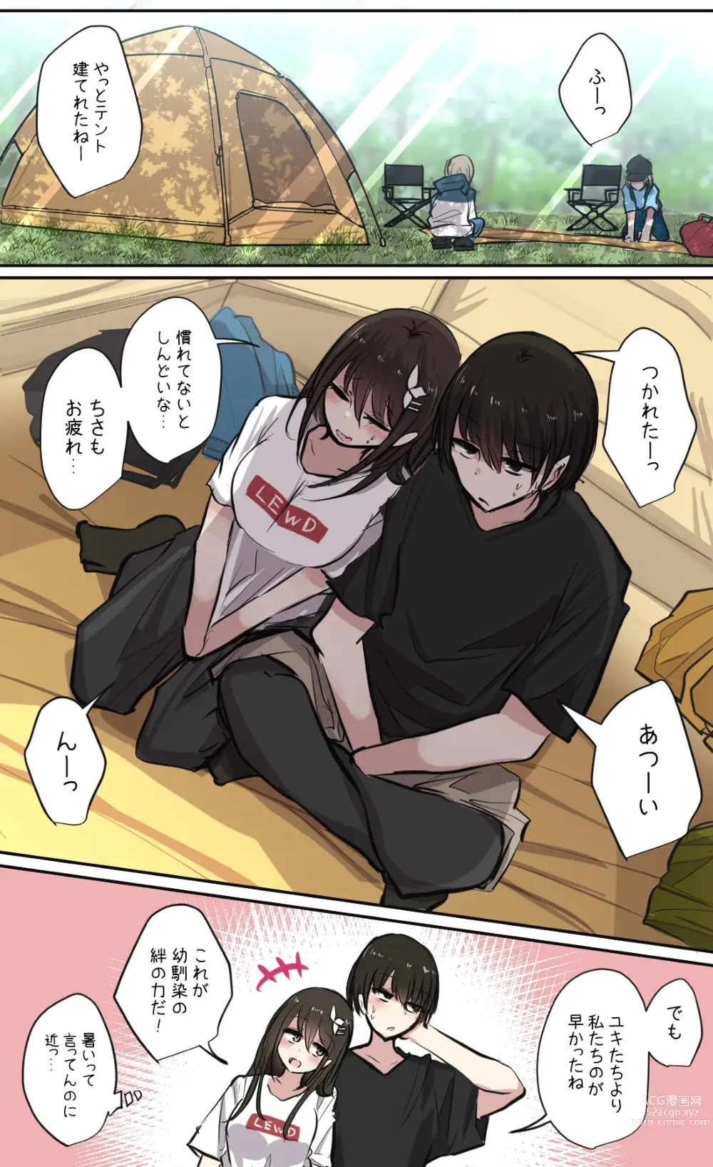 Page 68 of doujinshi 性欲バグってる４人組でキャンプ行く話 【醫學院好難讀CMUMT43個人翻譯】